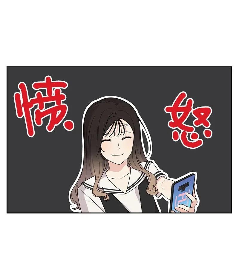 《全知单恋视角》68 我们谈谈吧 第15页