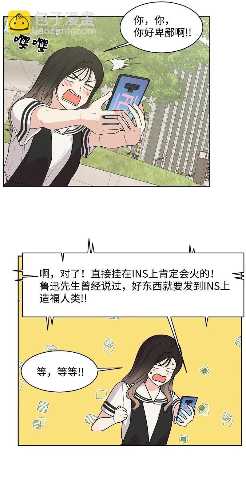 《全知单恋视角》68 我们谈谈吧 第18页