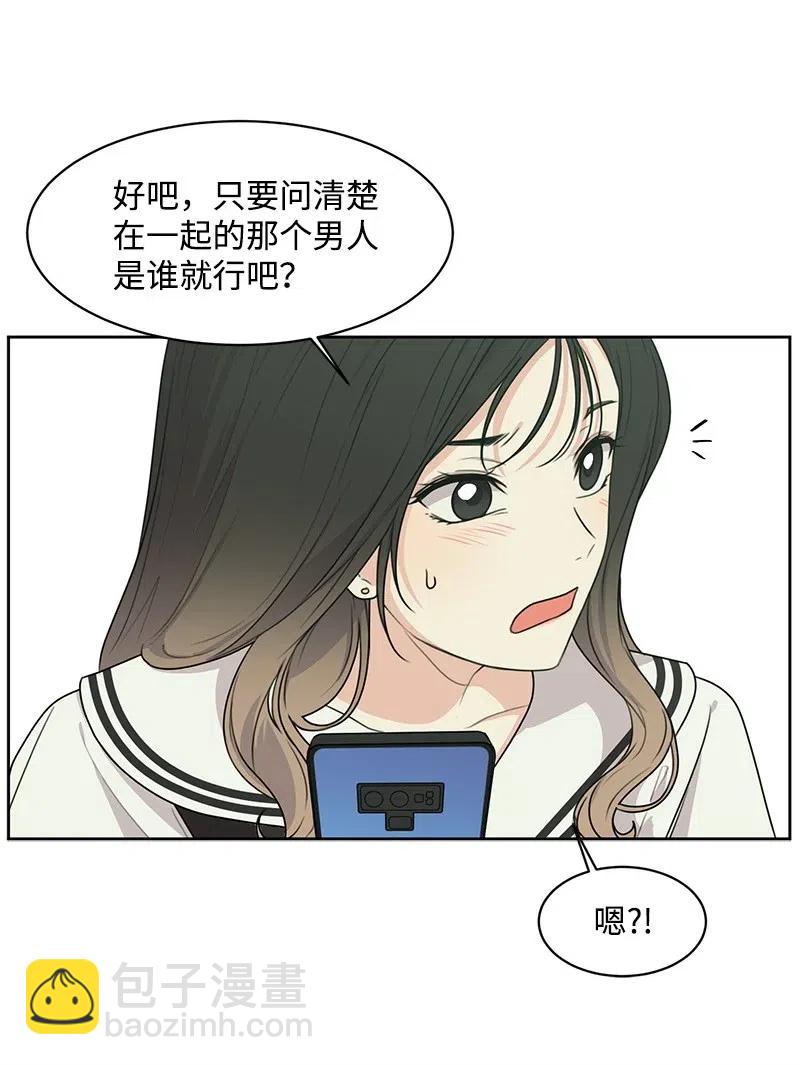 《全知单恋视角》68 我们谈谈吧 第19页