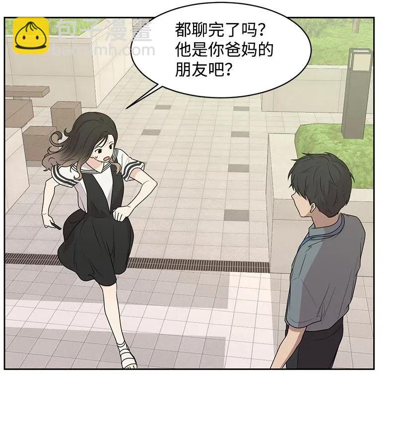 《全知单恋视角》68 我们谈谈吧 第23页