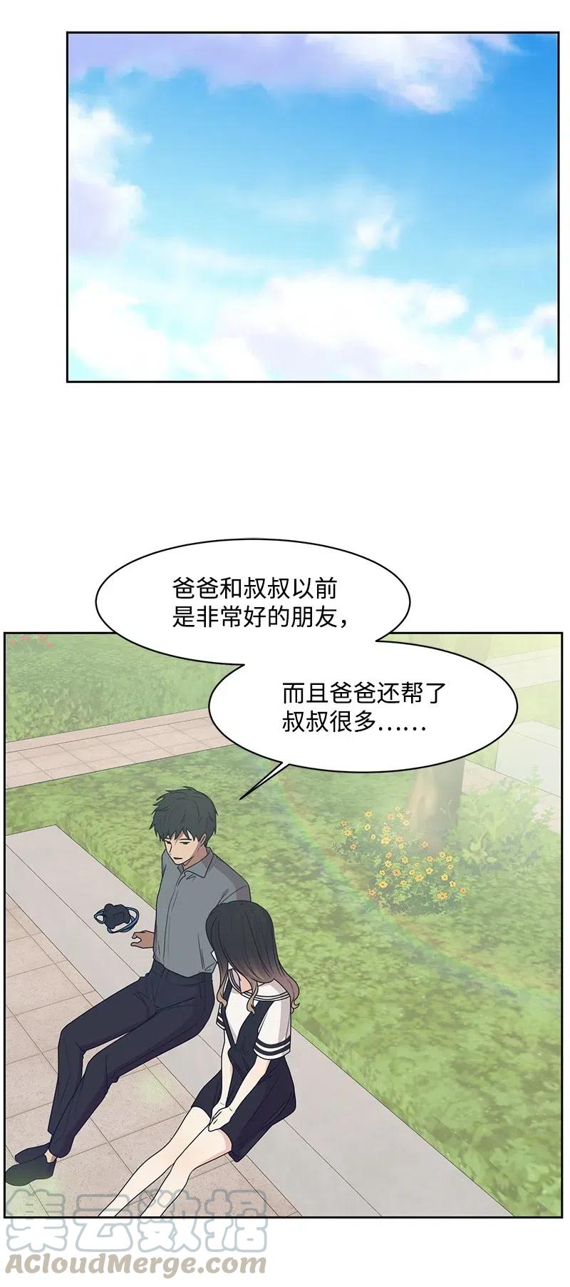 《全知单恋视角》68 我们谈谈吧 第25页