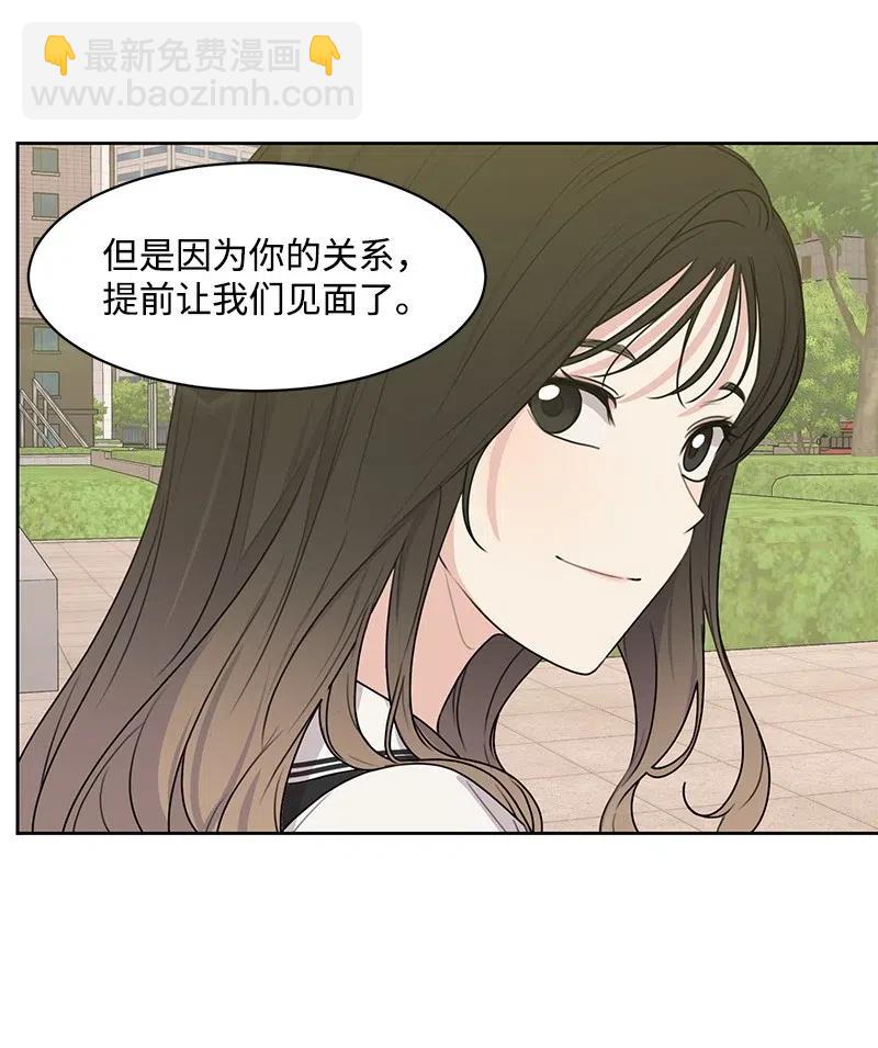 《全知单恋视角》68 我们谈谈吧 第27页