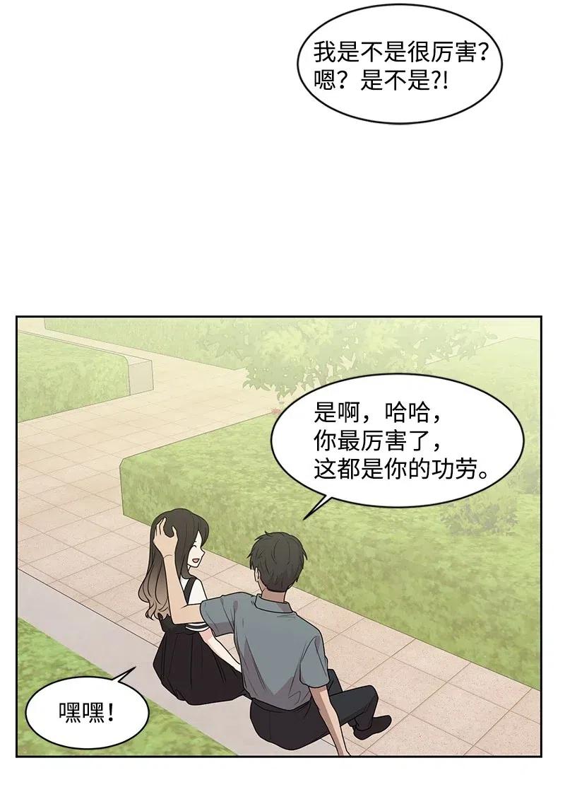 《全知单恋视角》68 我们谈谈吧 第30页
