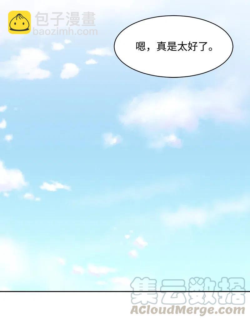 《全知单恋视角》68 我们谈谈吧 第37页