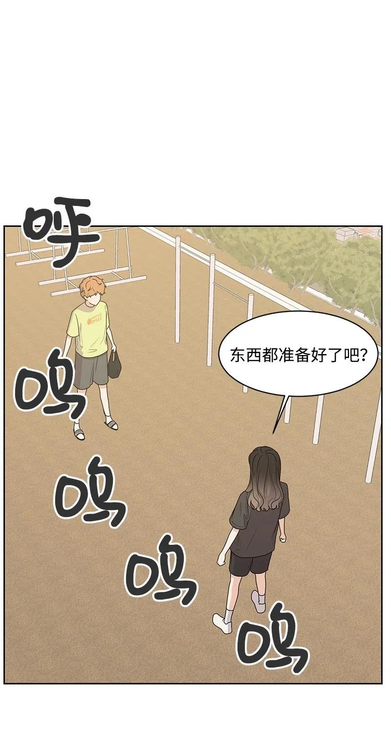 《全知单恋视角》68 我们谈谈吧 第38页
