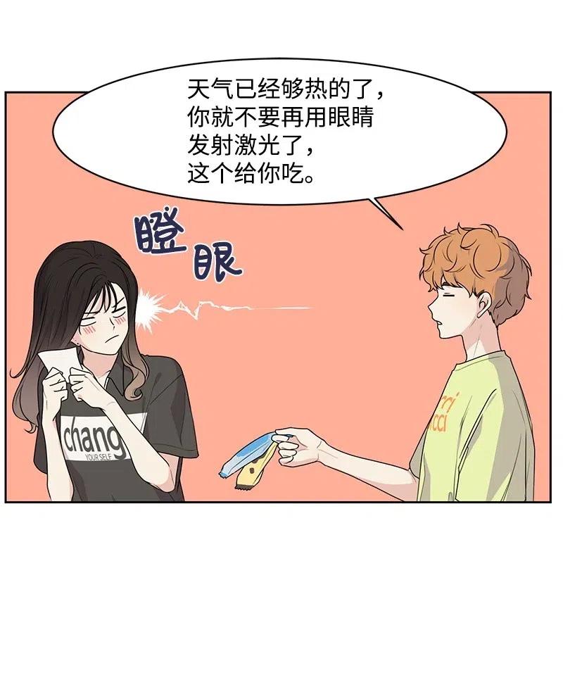 《全知单恋视角》68 我们谈谈吧 第43页