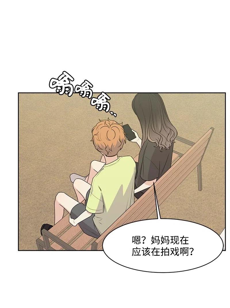 《全知单恋视角》68 我们谈谈吧 第46页