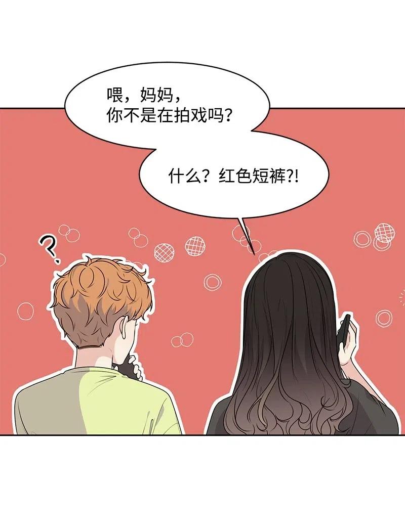《全知单恋视角》68 我们谈谈吧 第47页