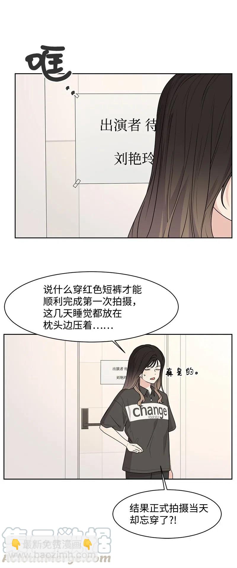 《全知单恋视角》68 我们谈谈吧 第49页