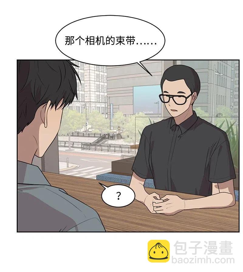 《全知单恋视角》68 我们谈谈吧 第4页