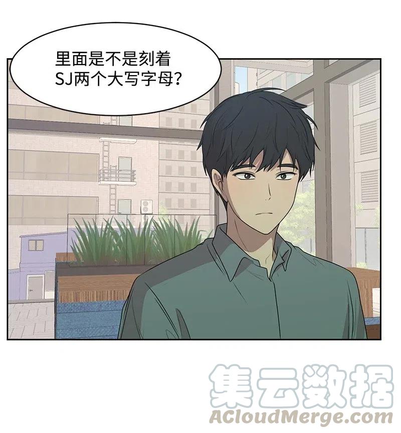 《全知单恋视角》68 我们谈谈吧 第5页