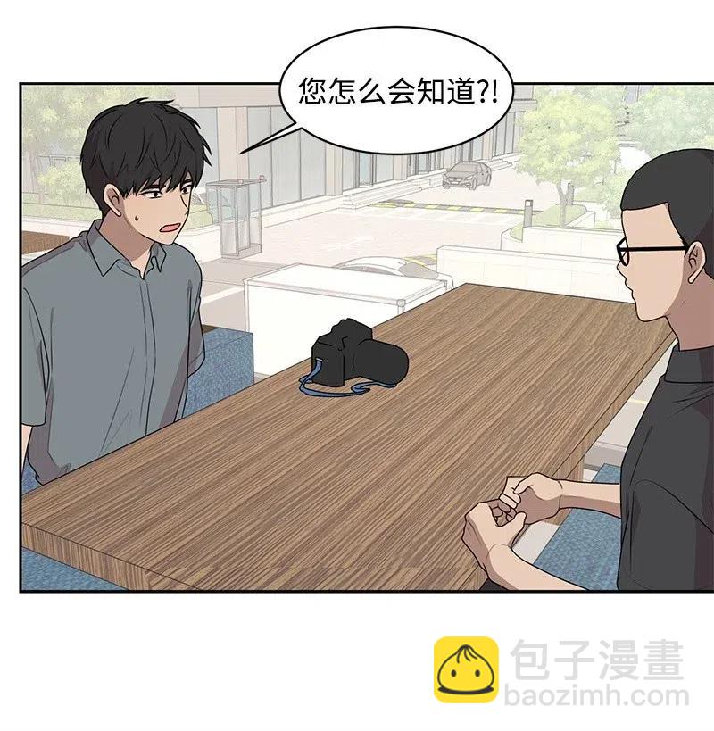 《全知单恋视角》68 我们谈谈吧 第6页