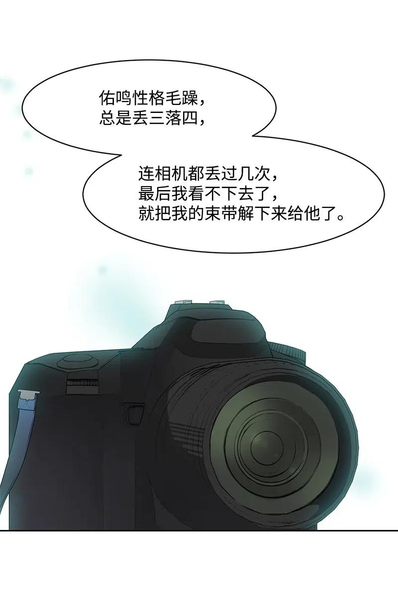 《全知单恋视角》68 我们谈谈吧 第8页