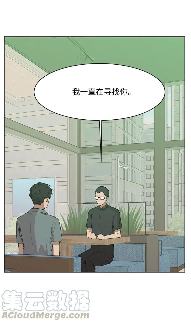 《全知单恋视角》68 我们谈谈吧 第9页