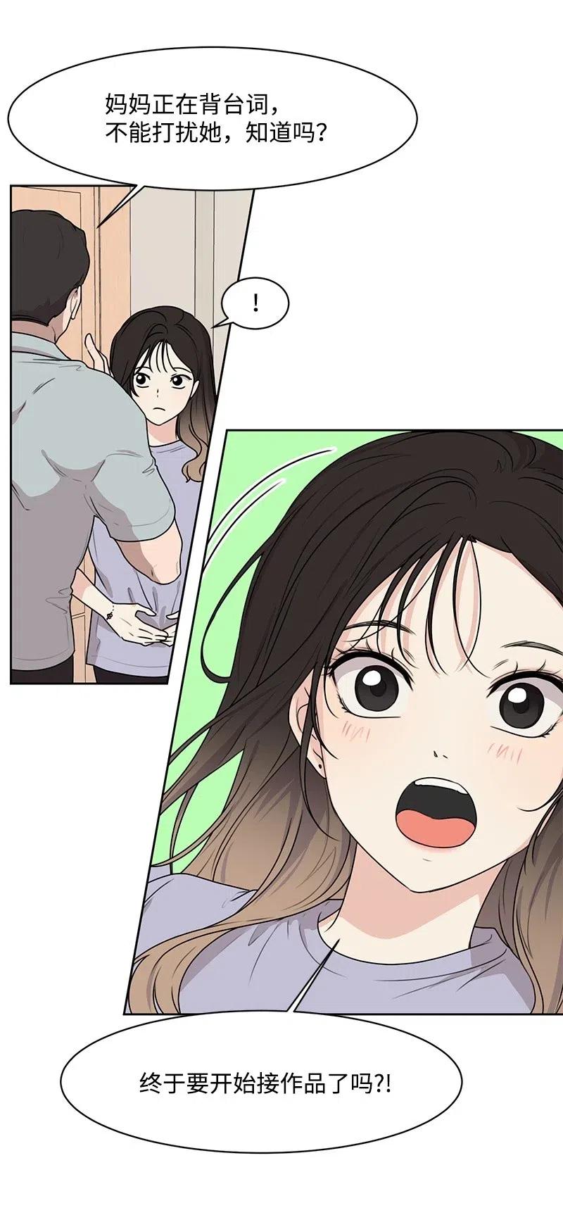 《全知单恋视角》67 重逢 第10页