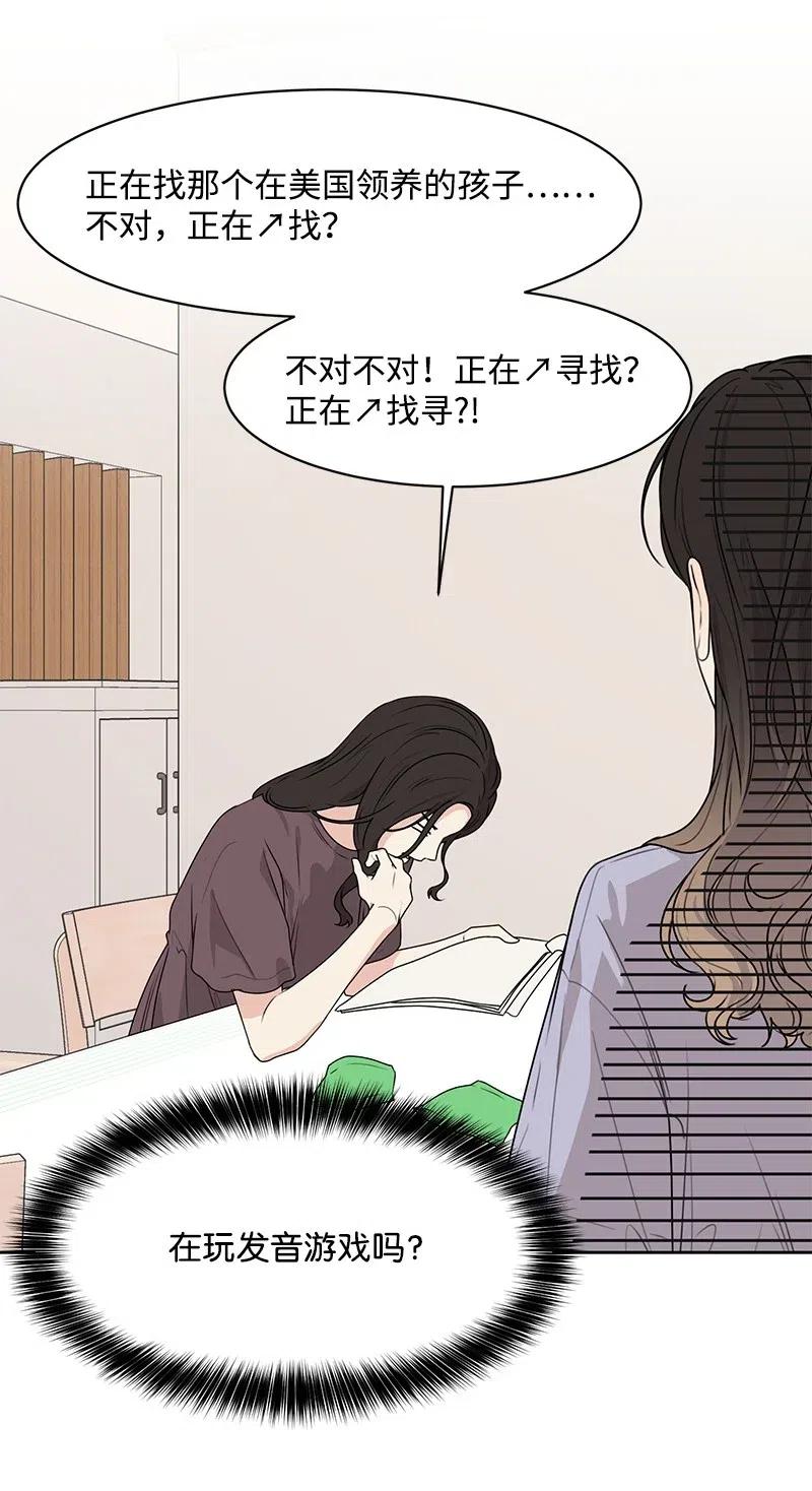 《全知单恋视角》67 重逢 第11页