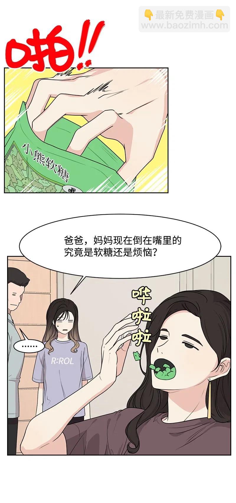 《全知单恋视角》67 重逢 第12页