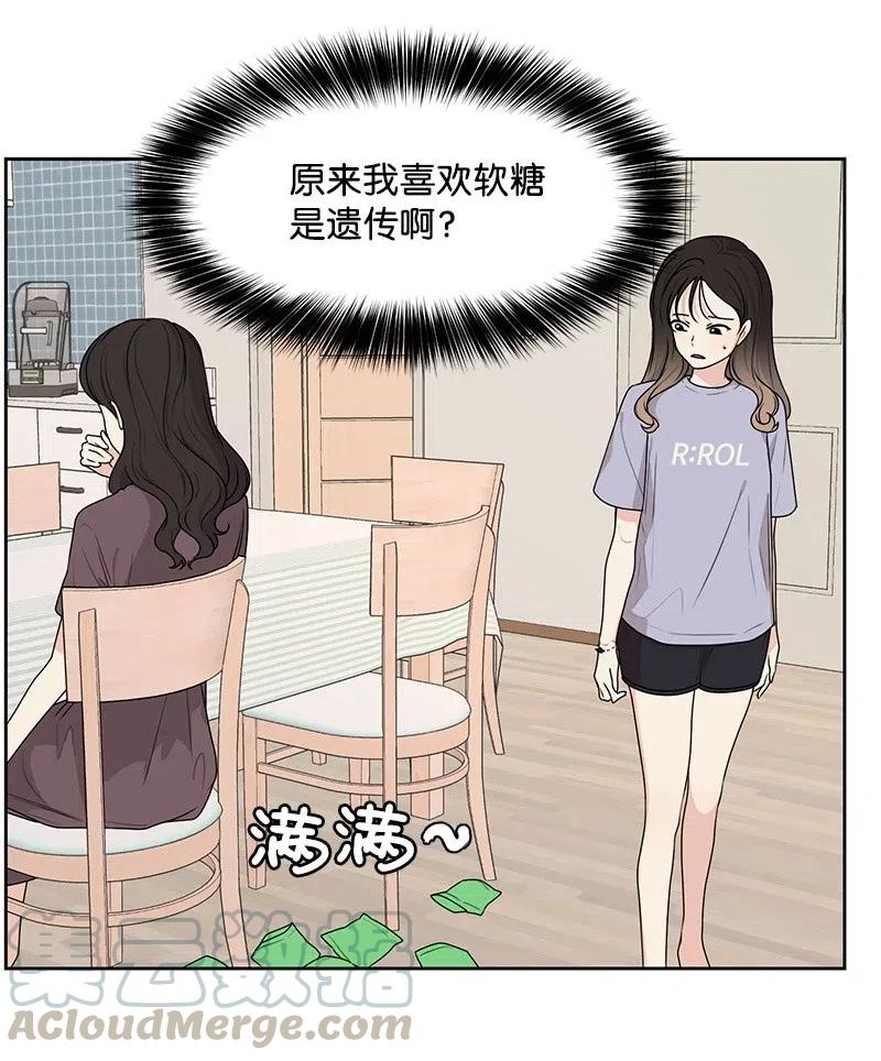 《全知单恋视角》67 重逢 第13页