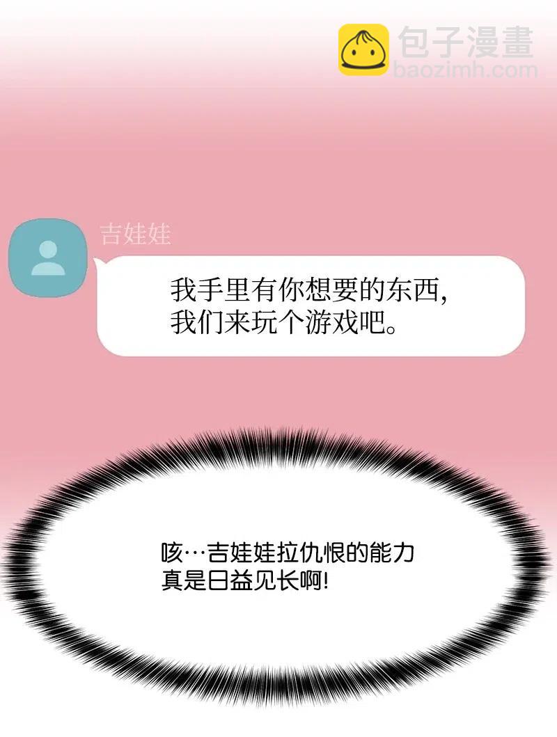 《全知单恋视角》67 重逢 第15页