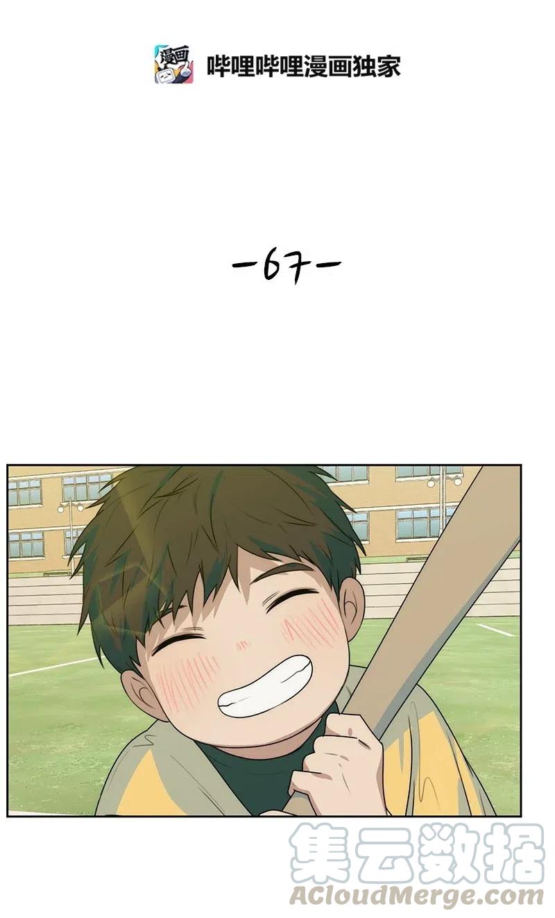 《全知单恋视角》67 重逢 第17页