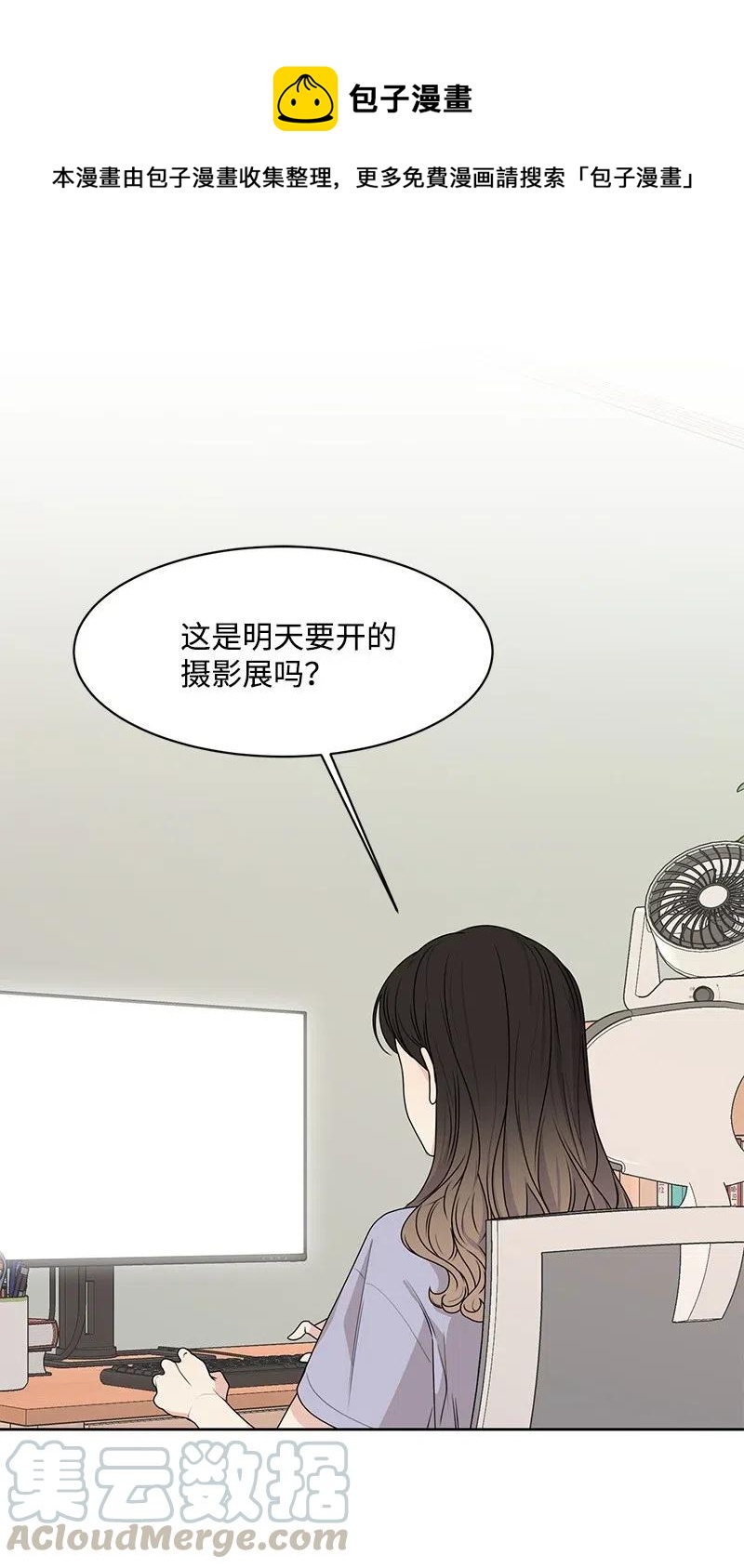 《全知单恋视角》67 重逢 第1页