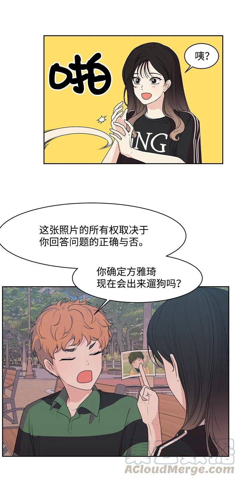 《全知单恋视角》67 重逢 第21页