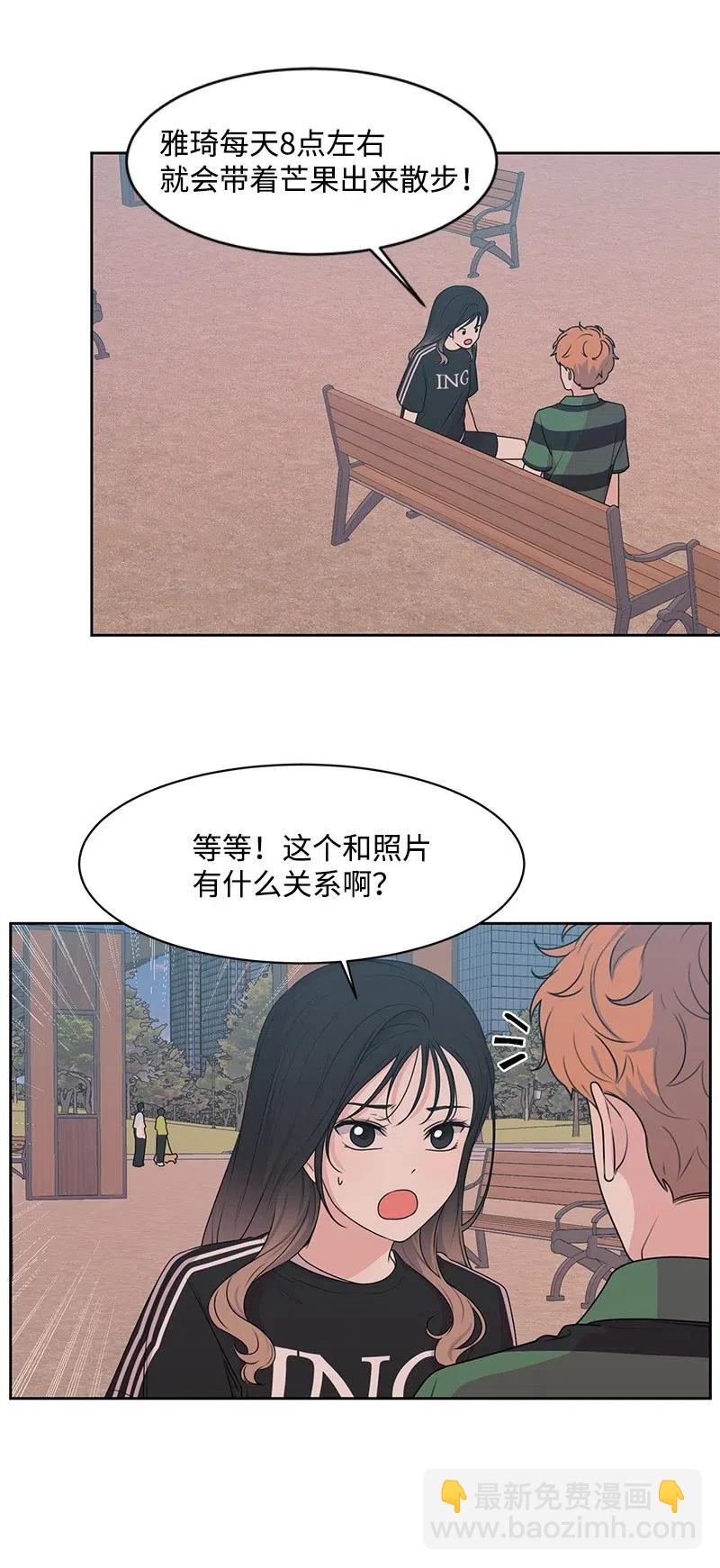 《全知单恋视角》67 重逢 第22页