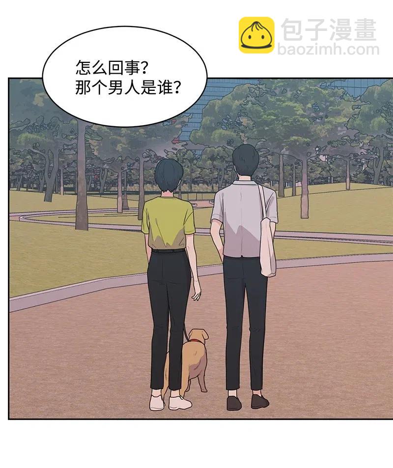 《全知单恋视角》67 重逢 第24页