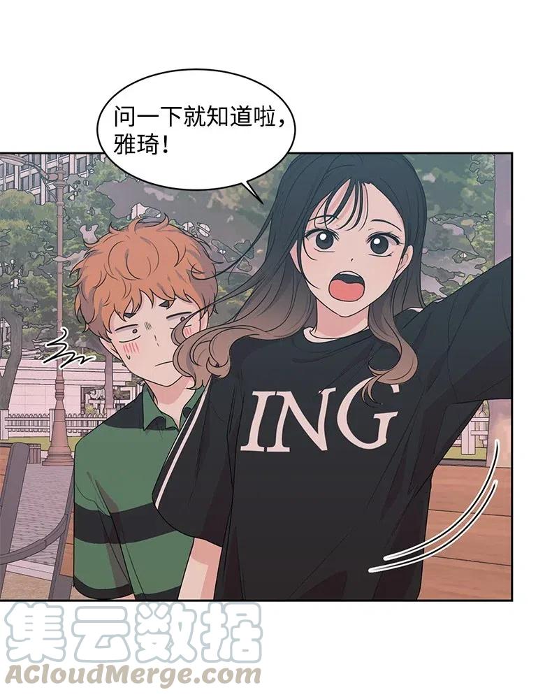 《全知单恋视角》67 重逢 第25页