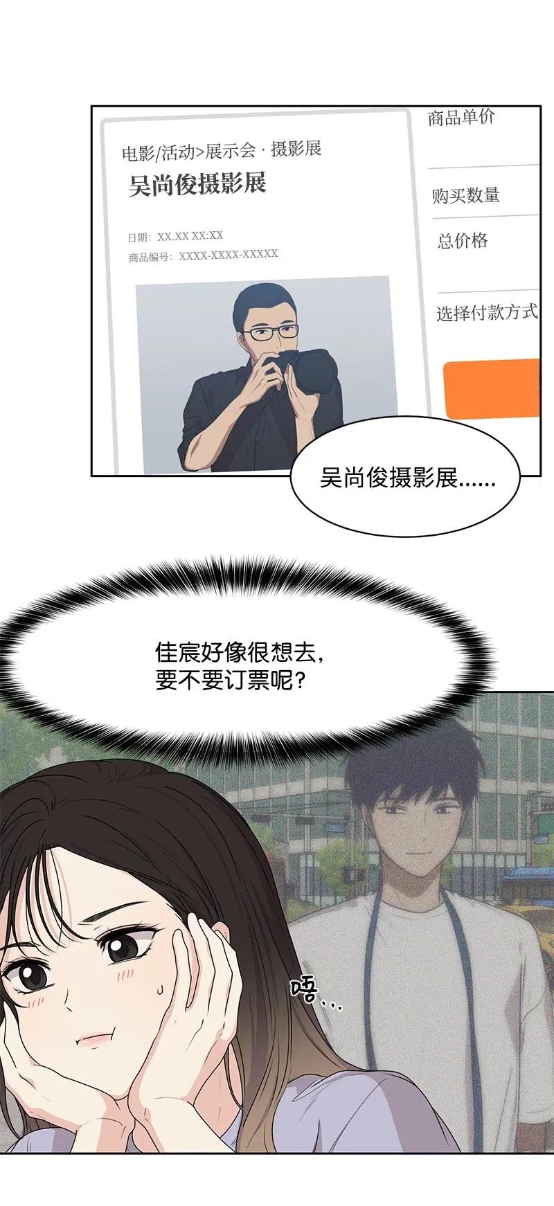 《全知单恋视角》67 重逢 第2页