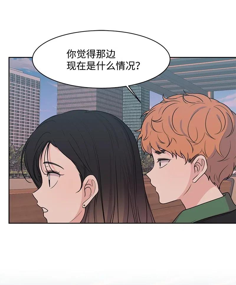 《全知单恋视角》67 重逢 第30页