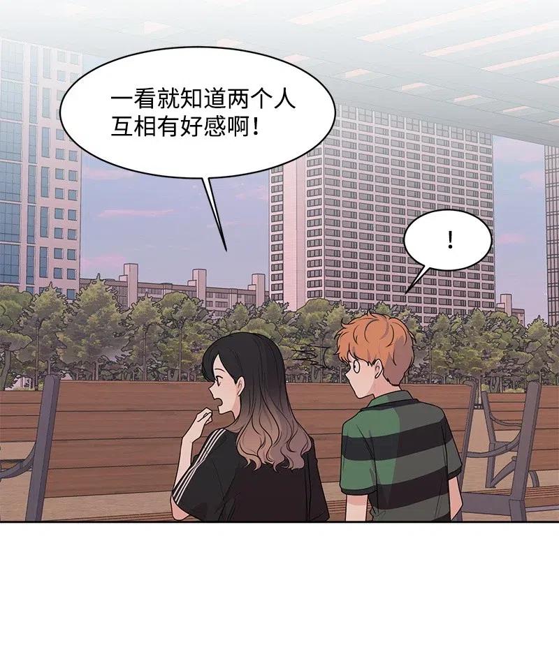 《全知单恋视角》67 重逢 第31页