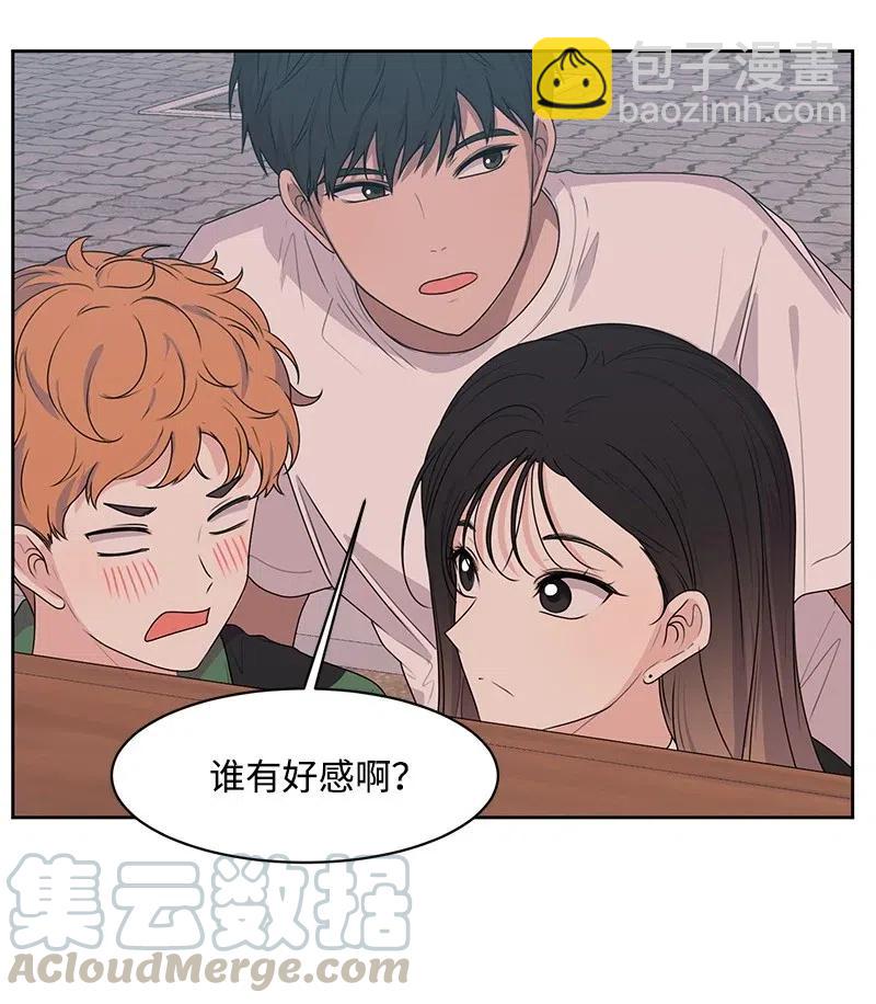 《全知单恋视角》67 重逢 第33页