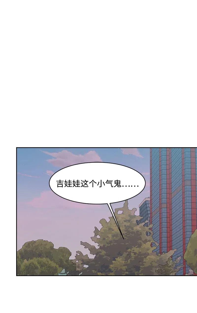《全知单恋视角》67 重逢 第35页