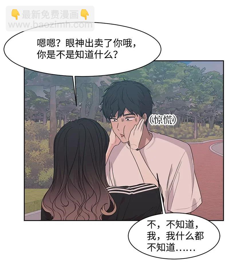 《全知单恋视角》67 重逢 第39页
