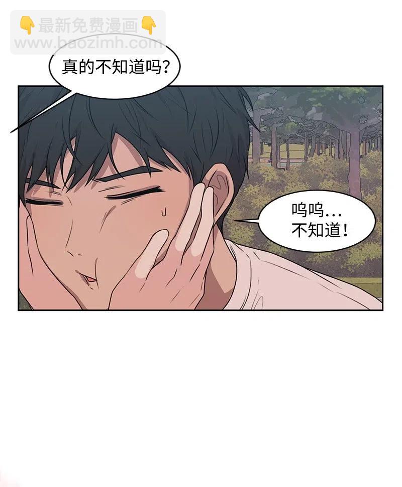 《全知单恋视角》67 重逢 第40页