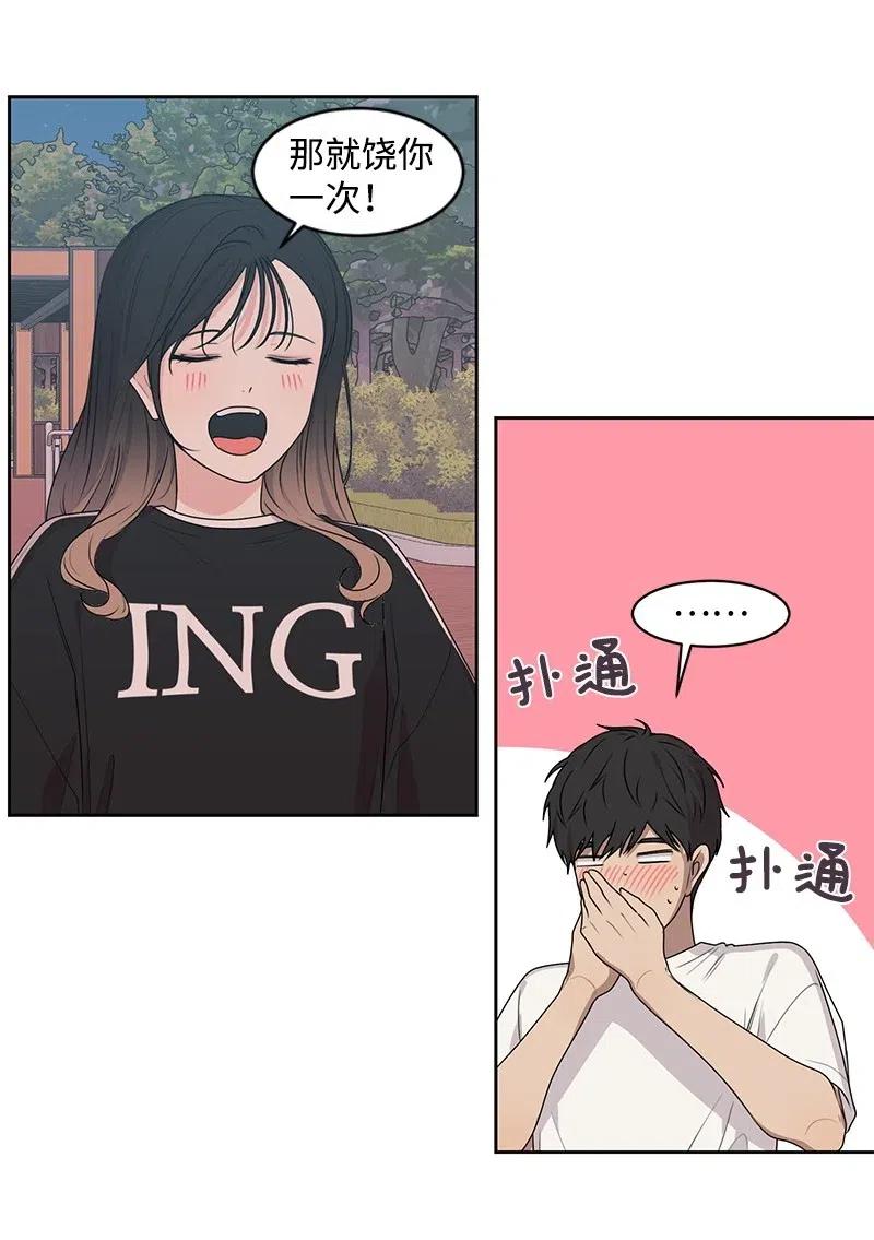 《全知单恋视角》67 重逢 第42页