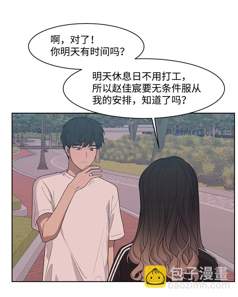 《全知单恋视角》67 重逢 第43页