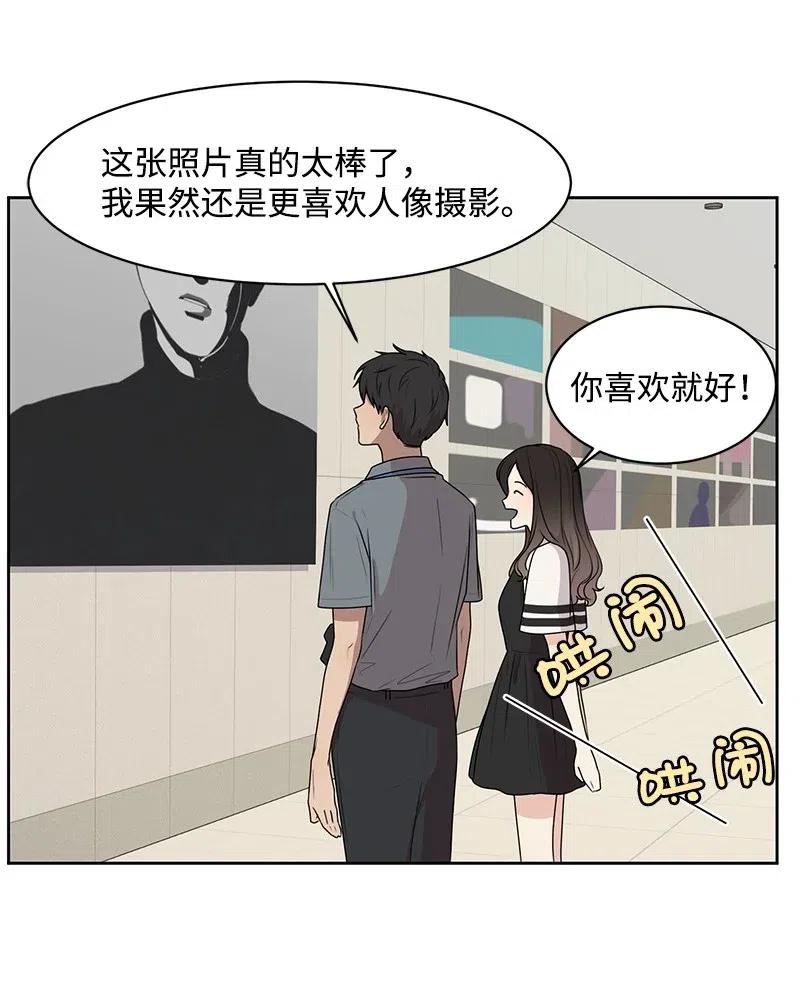 《全知单恋视角》67 重逢 第48页