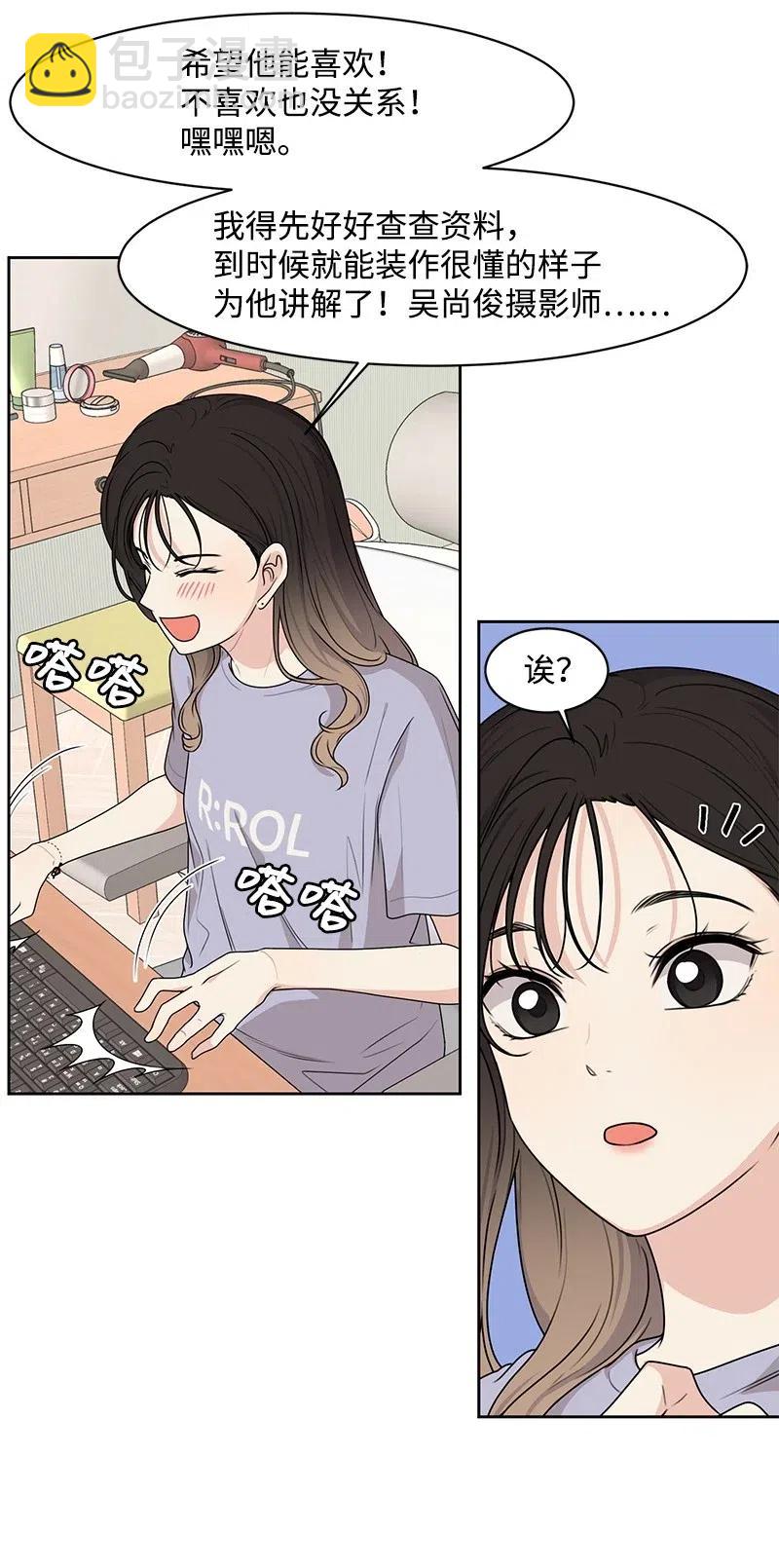 《全知单恋视角》67 重逢 第4页