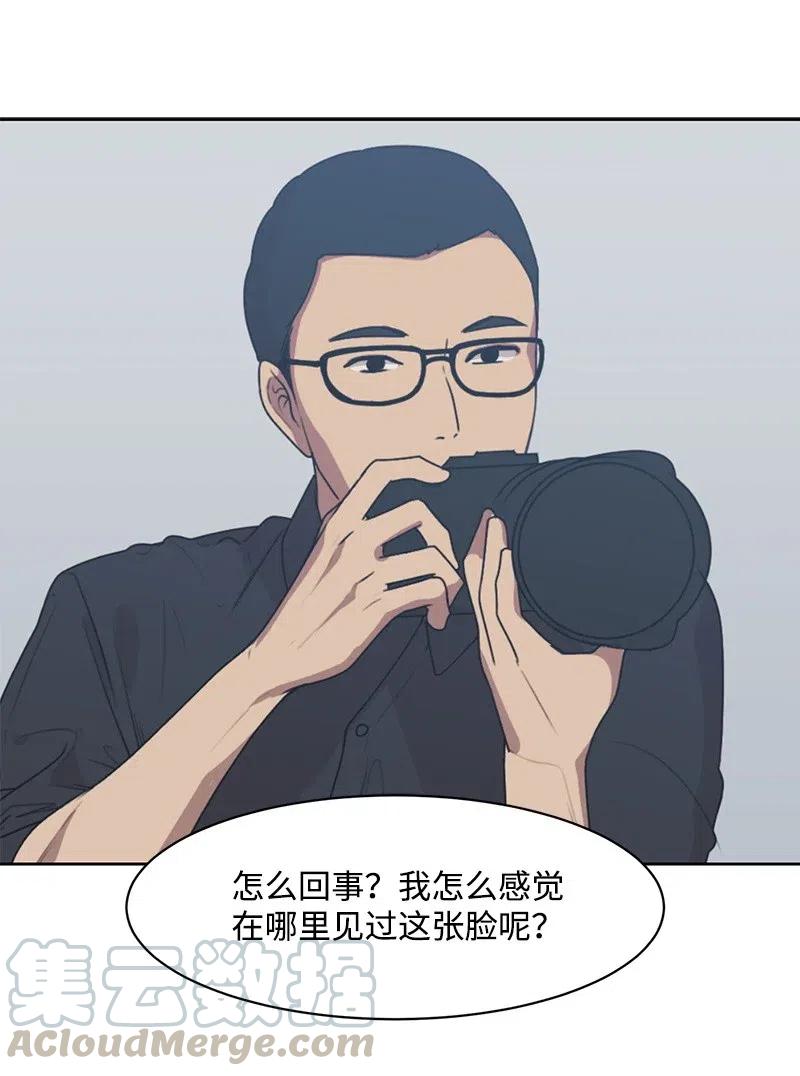 《全知单恋视角》67 重逢 第5页
