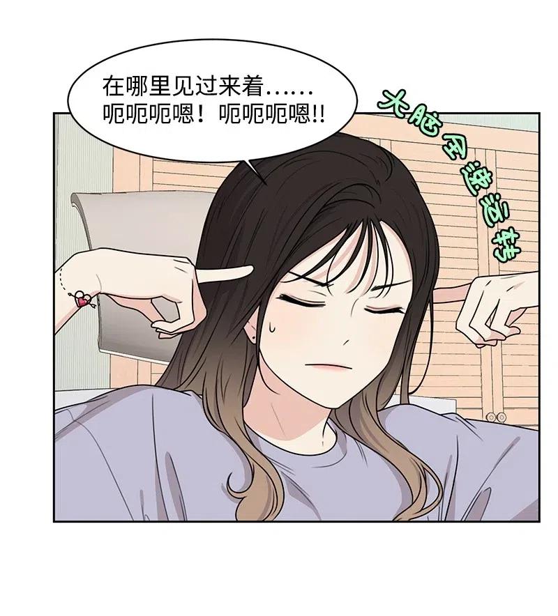 《全知单恋视角》67 重逢 第6页