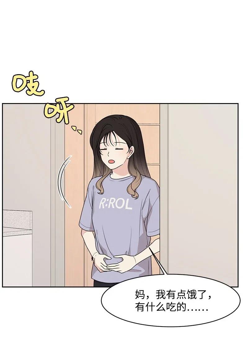 《全知单恋视角》67 重逢 第8页