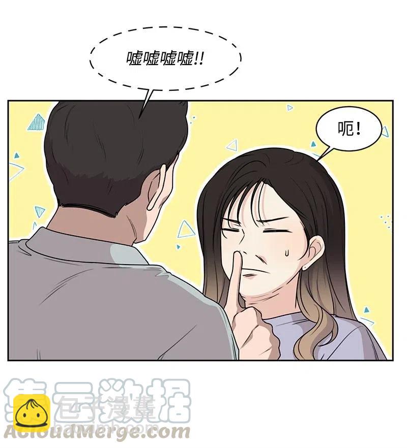 《全知单恋视角》67 重逢 第9页