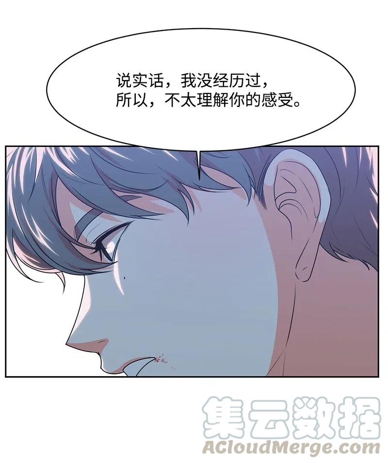 《全知单恋视角》72 感谢遇见你 第13页