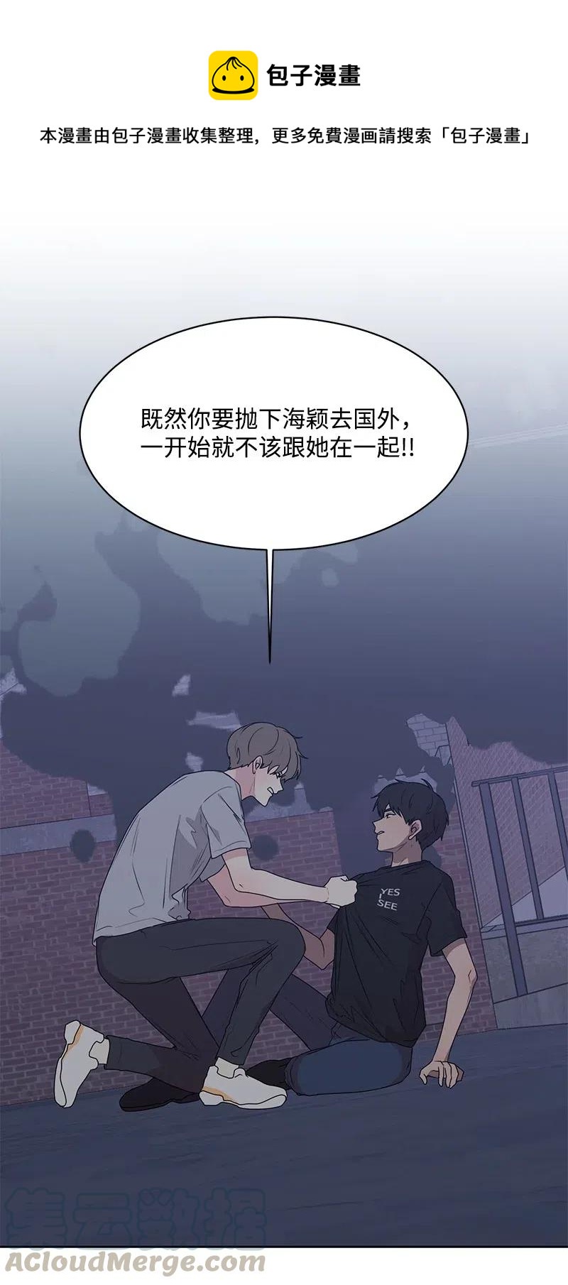 《全知单恋视角》72 感谢遇见你 第1页