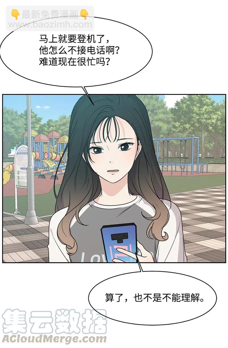 《全知单恋视角》72 感谢遇见你 第22页