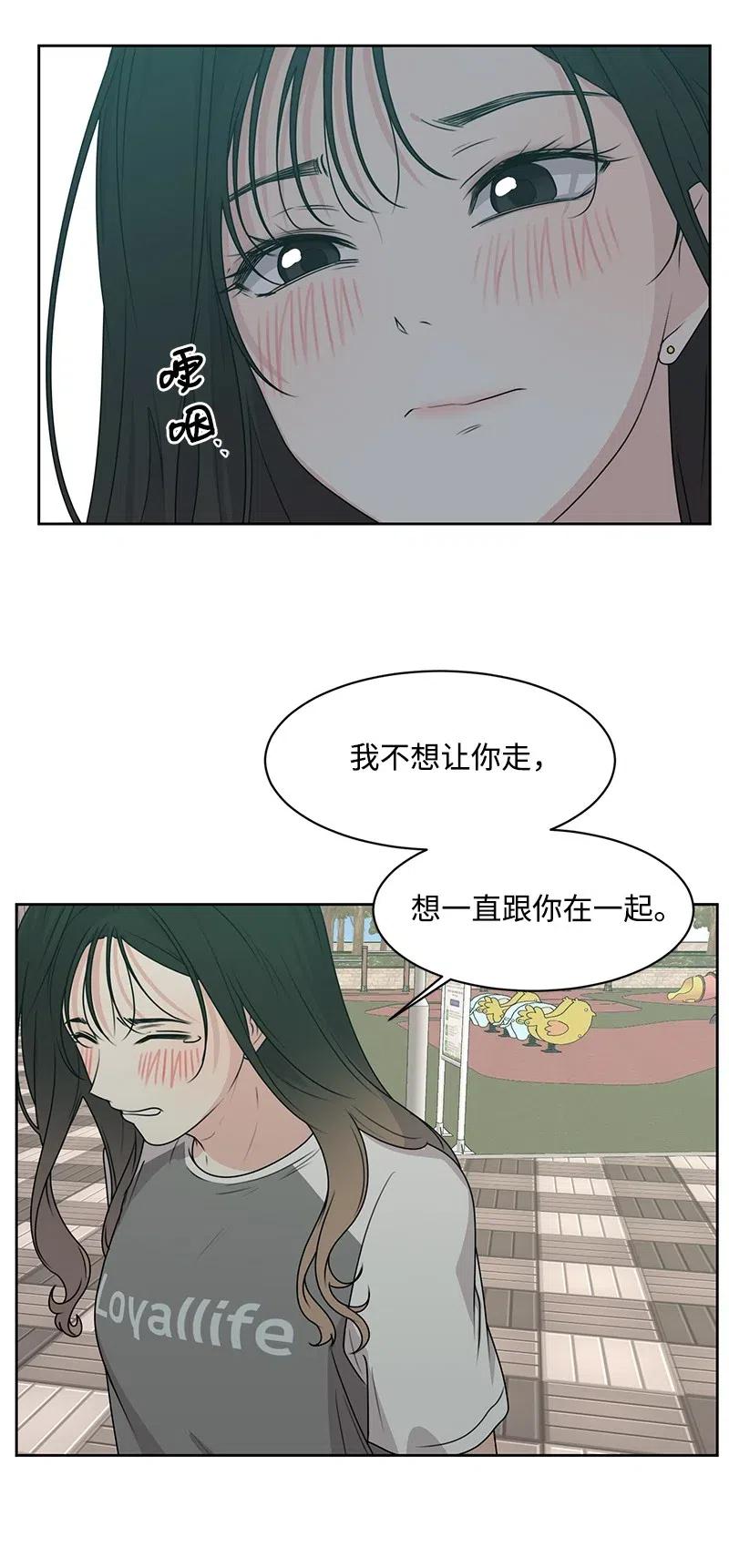 《全知单恋视角》72 感谢遇见你 第24页