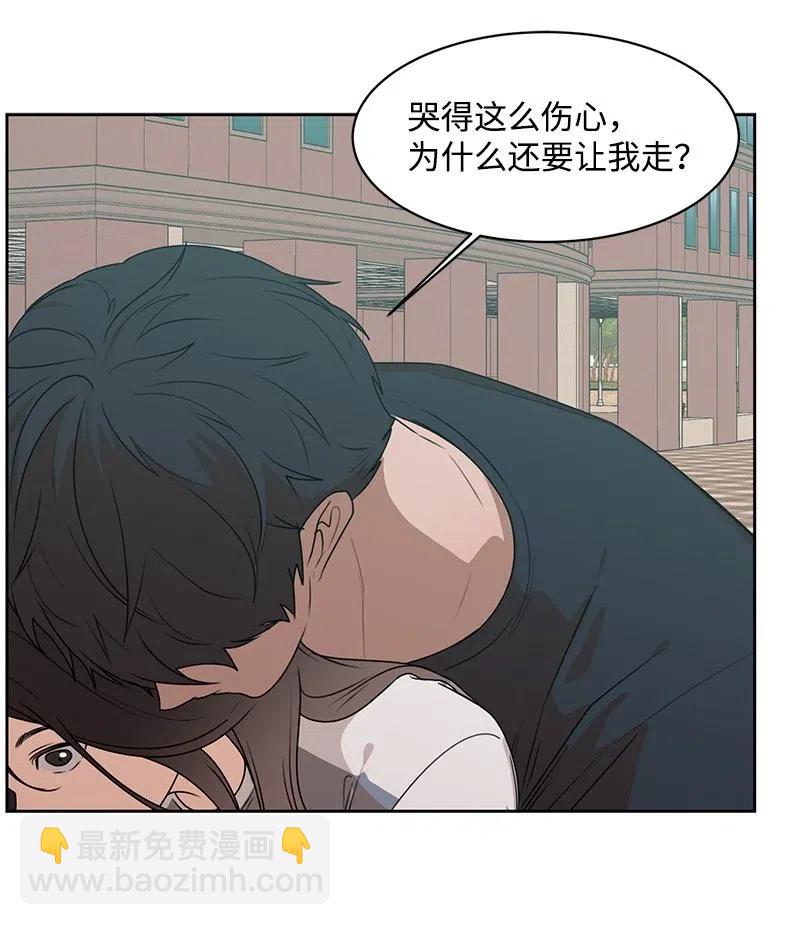 《全知单恋视角》72 感谢遇见你 第27页