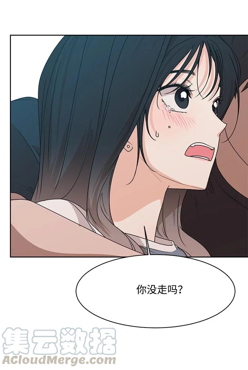 《全知单恋视角》72 感谢遇见你 第28页